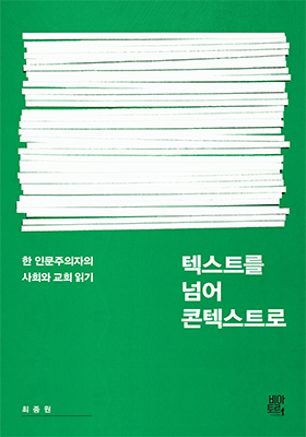 bk-contextThroughText-full