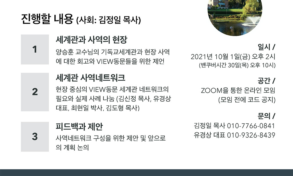 20210930-AlumniForum-04