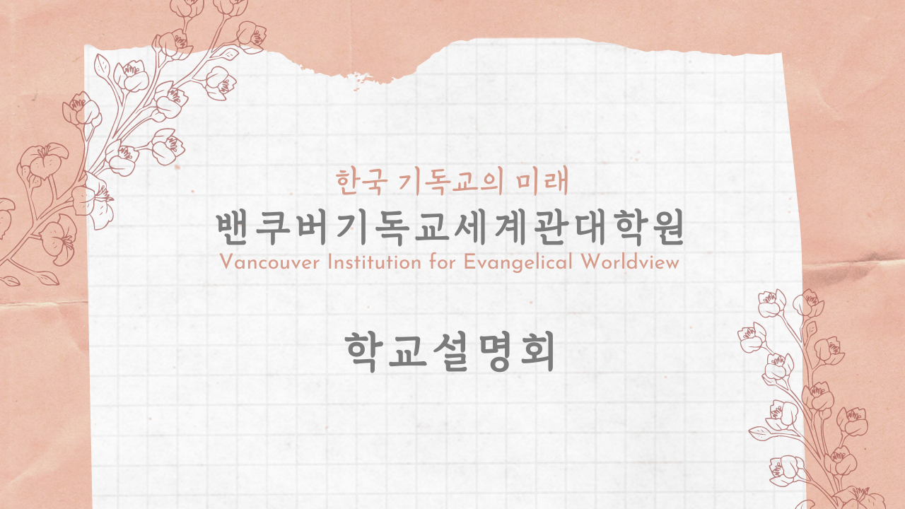 2022 VIEW 학교설명회 (updated)