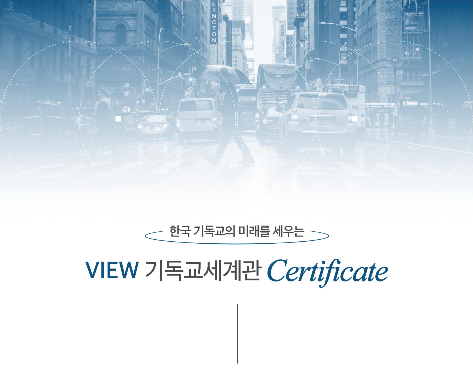 2024cert-header